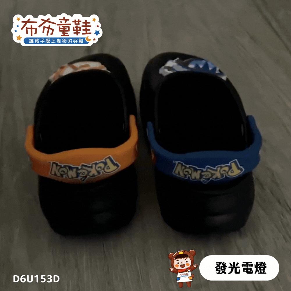 寶可夢噴火龍閃耀黑兒童電燈布希鞋